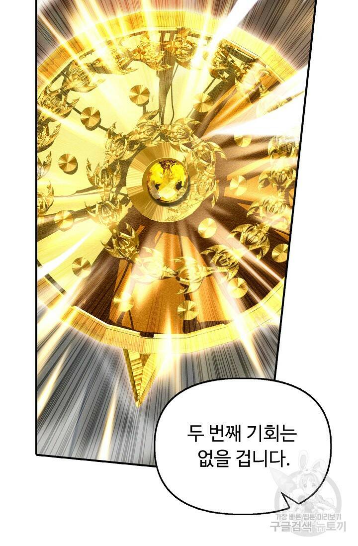 신인왕좌 257화 49