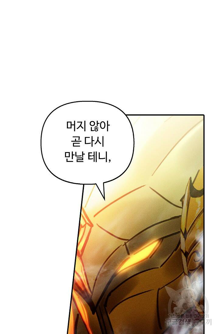 신인왕좌 257화 50