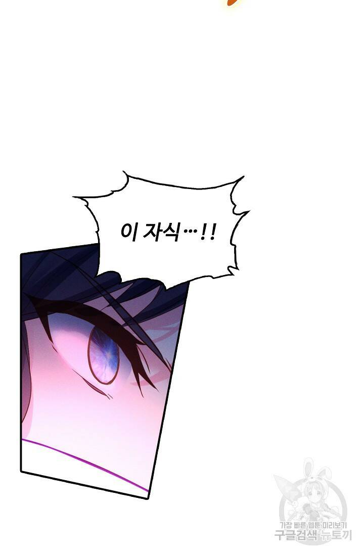 신인왕좌 257화 56
