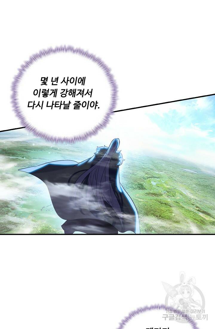 신인왕좌 257화 60