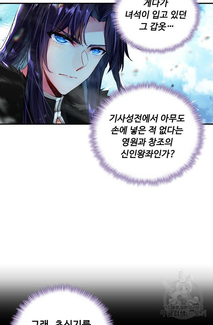 신인왕좌 257화 61