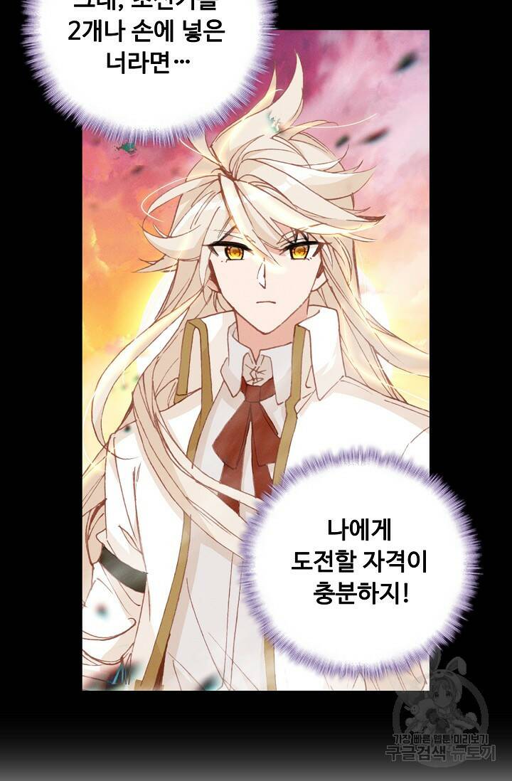 신인왕좌 257화 62