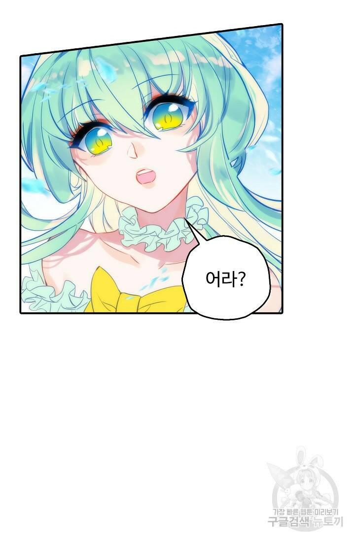신인왕좌 257화 72