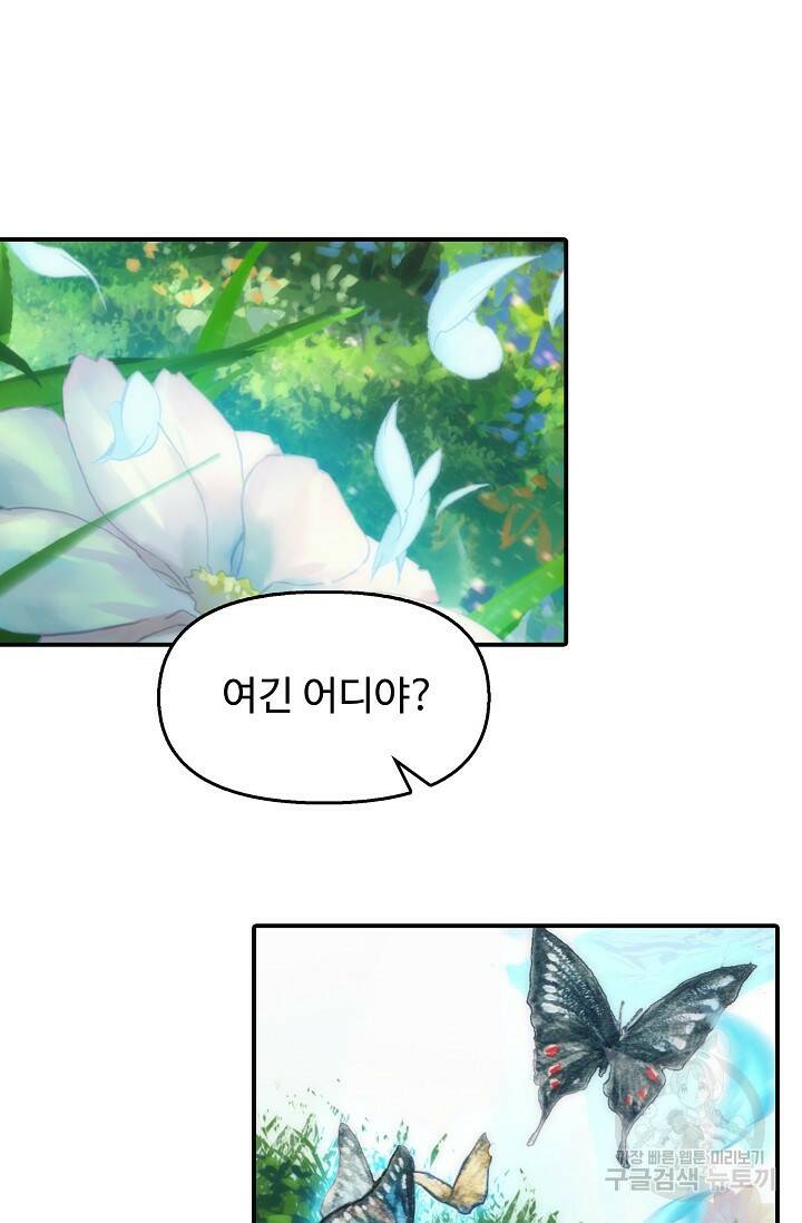 신인왕좌 257화 73