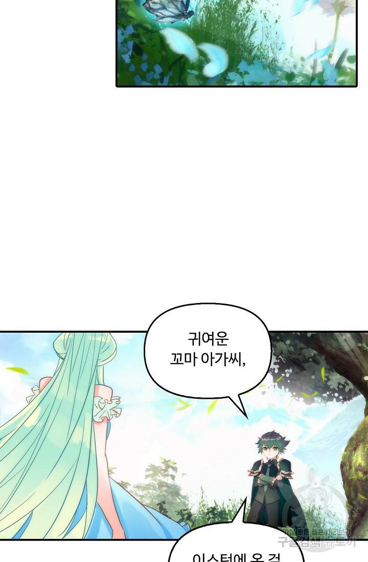 신인왕좌 257화 74