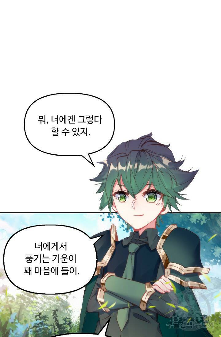 신인왕좌 257화 76