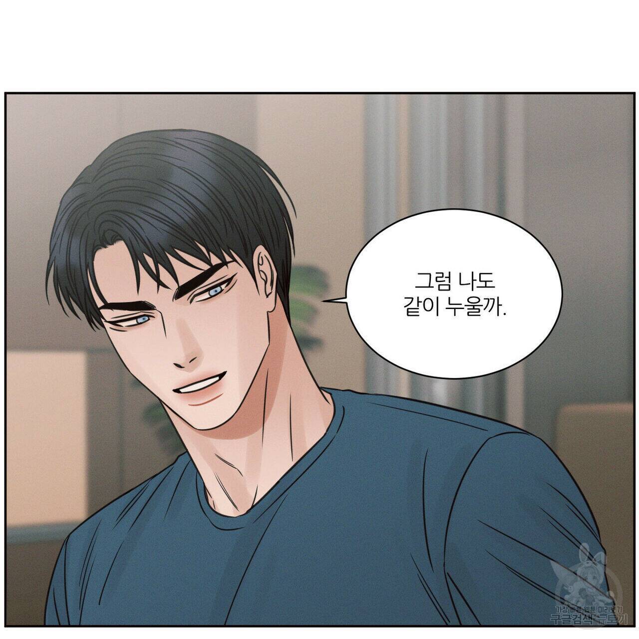 나를 사랑하지 않아도 73화 10