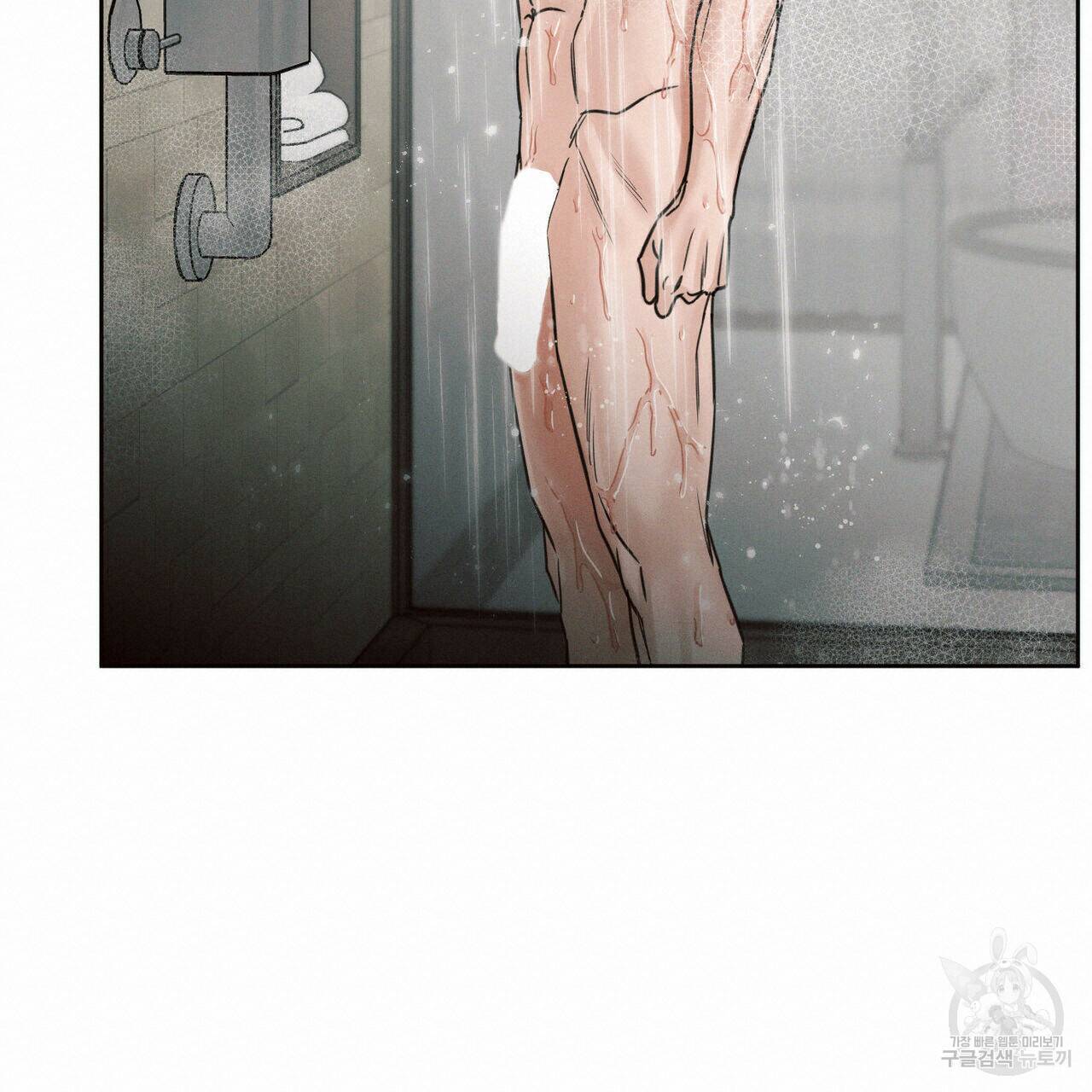 나를 사랑하지 않아도 73화 20