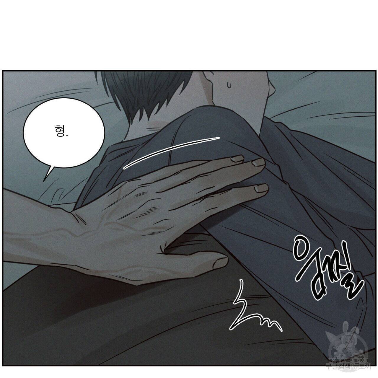 나를 사랑하지 않아도 73화 35