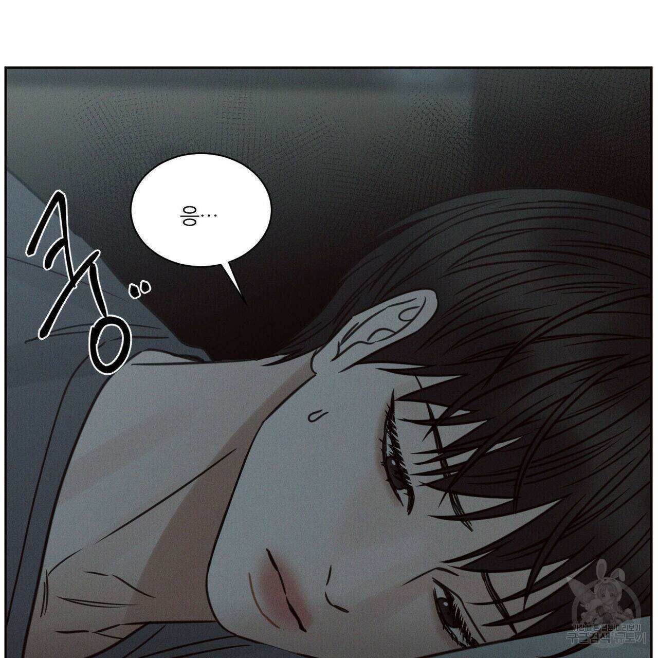 나를 사랑하지 않아도 73화 38