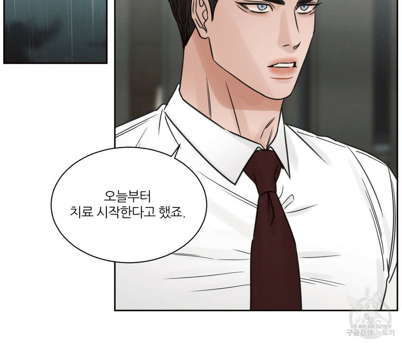나를 사랑하지 않아도 73화 42