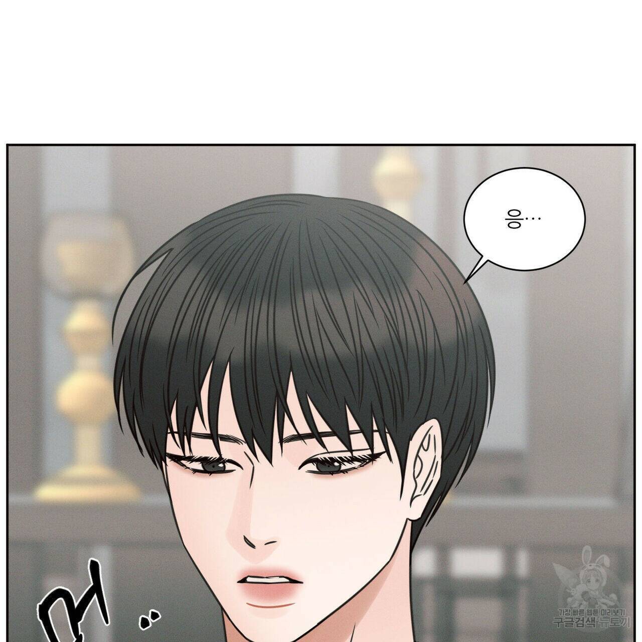 나를 사랑하지 않아도 73화 43
