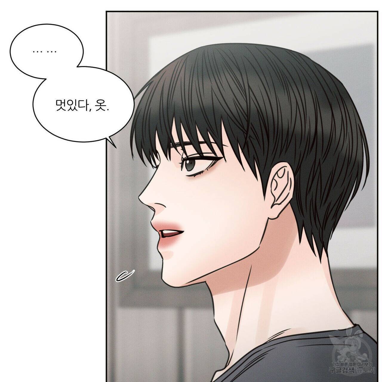 나를 사랑하지 않아도 73화 51