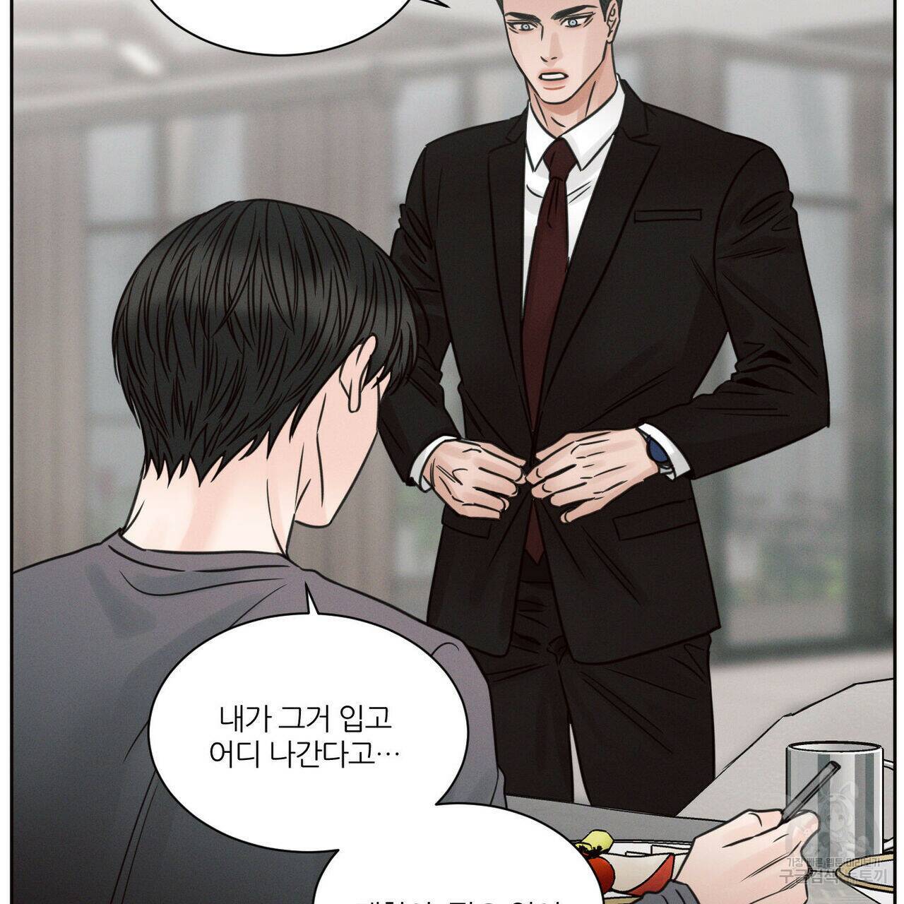 나를 사랑하지 않아도 73화 53