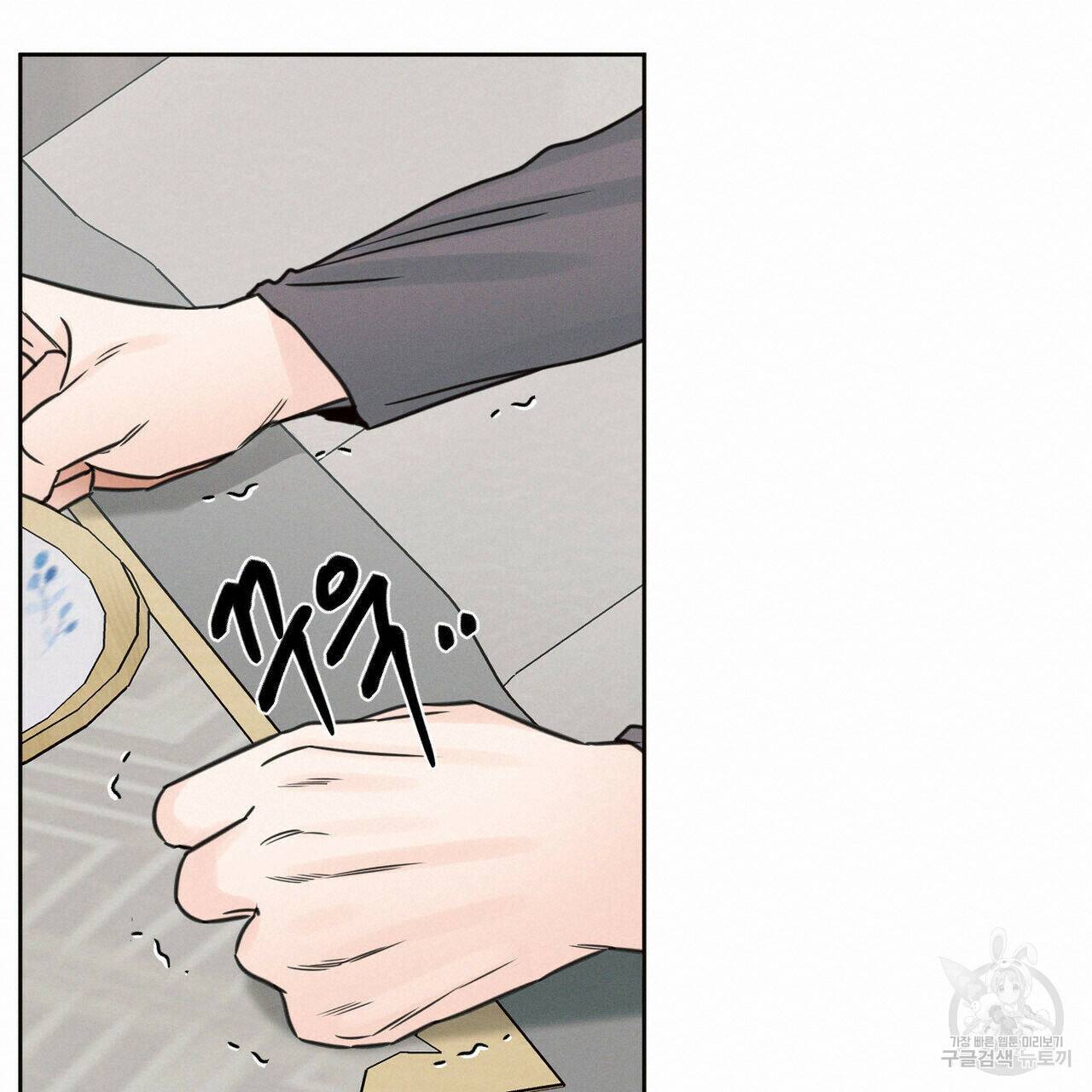 나를 사랑하지 않아도 73화 60