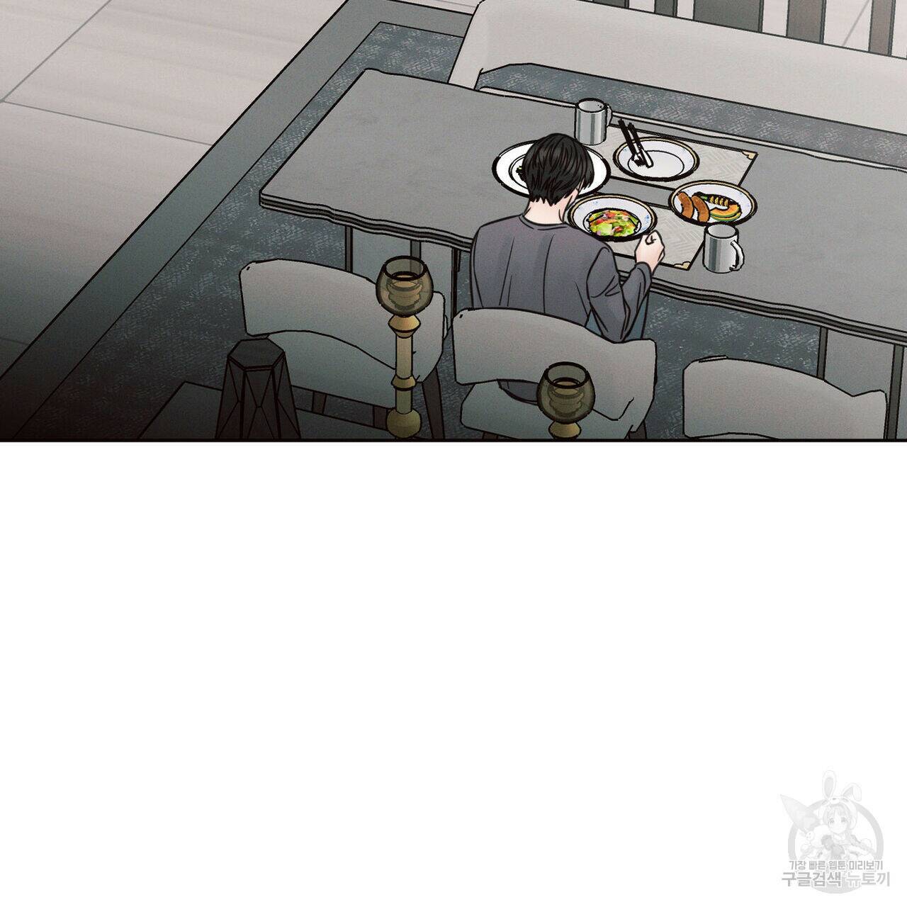 나를 사랑하지 않아도 73화 64