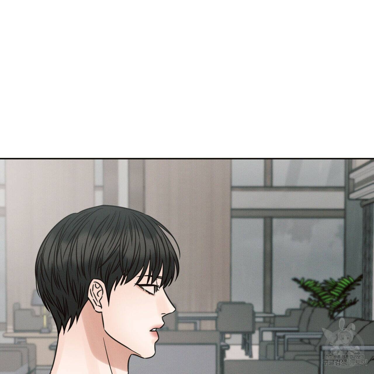 나를 사랑하지 않아도 73화 66