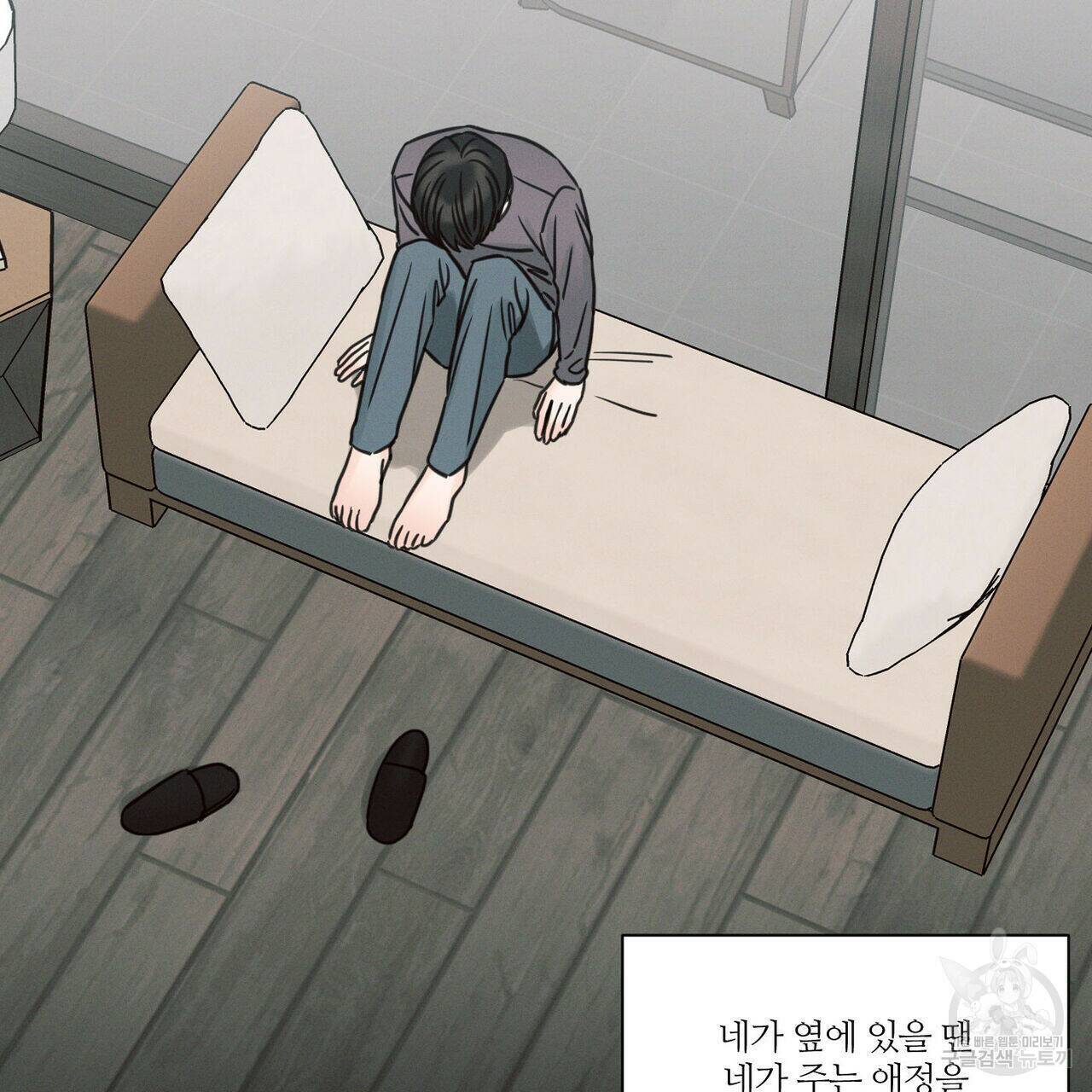 나를 사랑하지 않아도 73화 76