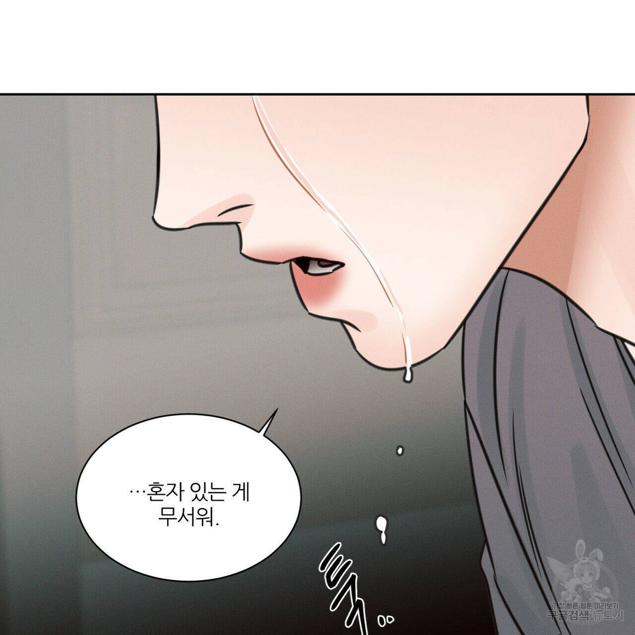 나를 사랑하지 않아도 73화 78