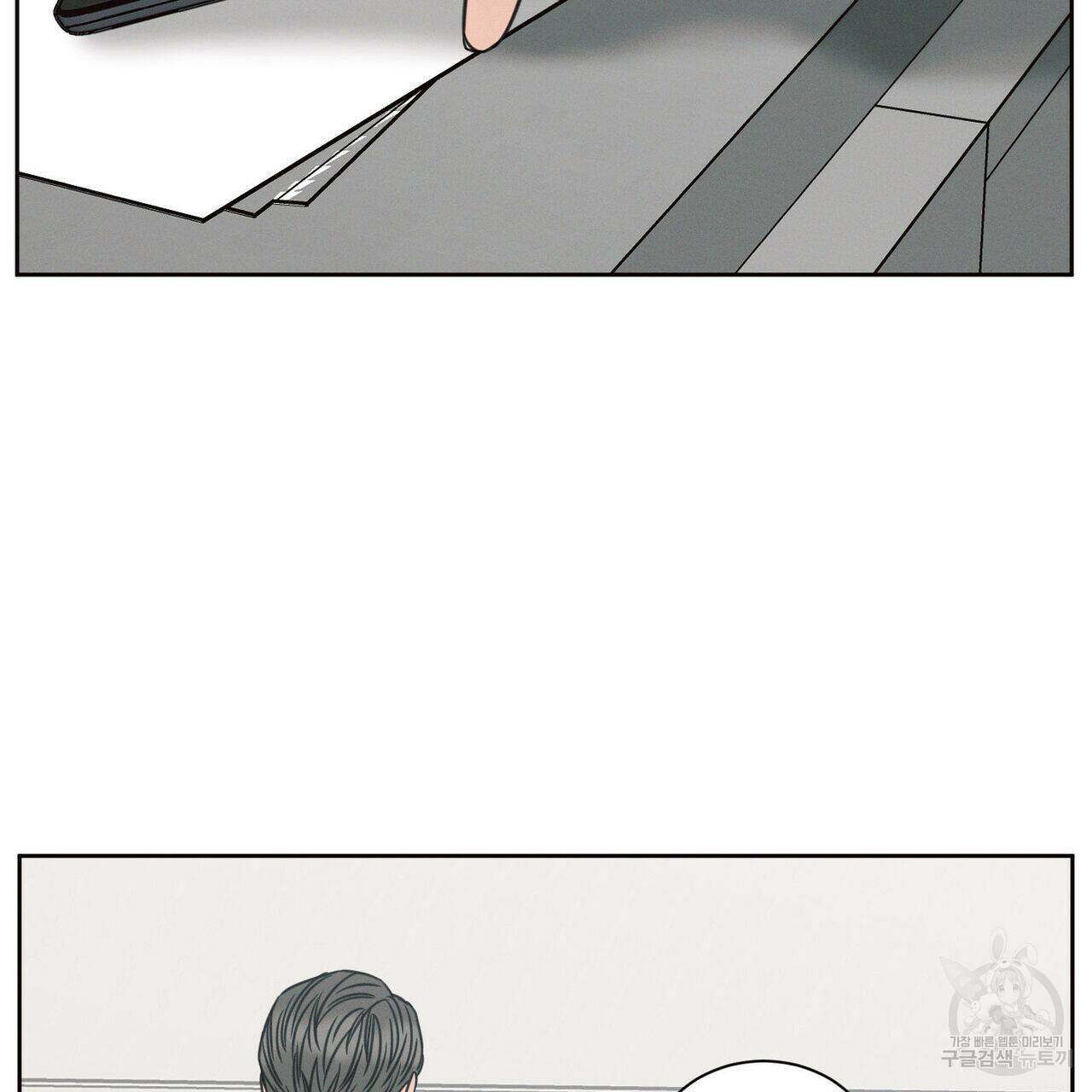 나를 사랑하지 않아도 73화 92