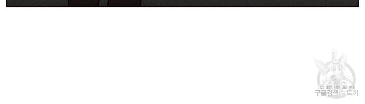 나를 사랑하지 않아도 73화 94