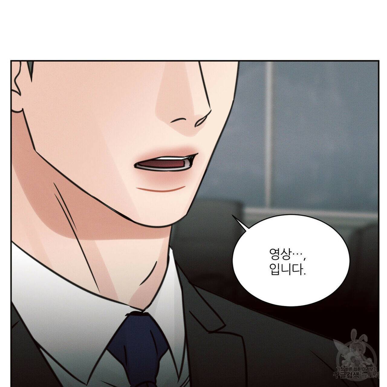 나를 사랑하지 않아도 73화 95