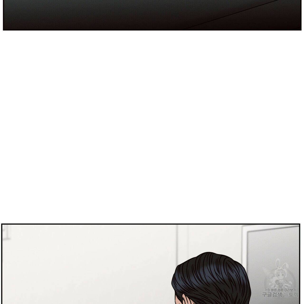나를 사랑하지 않아도 73화 99