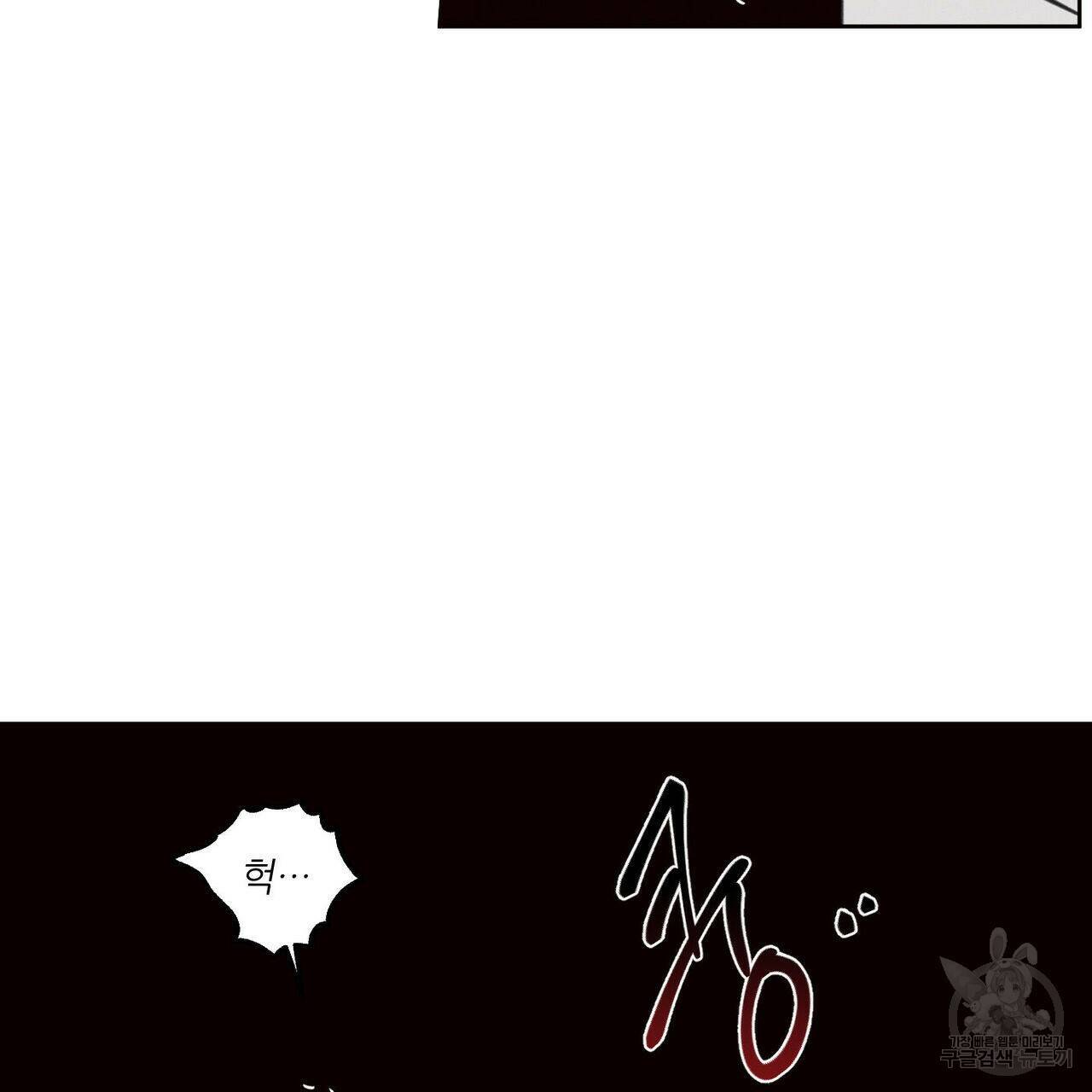 나를 사랑하지 않아도 73화 109