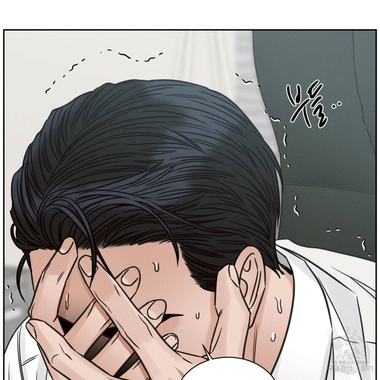 나를 사랑하지 않아도 73화 115
