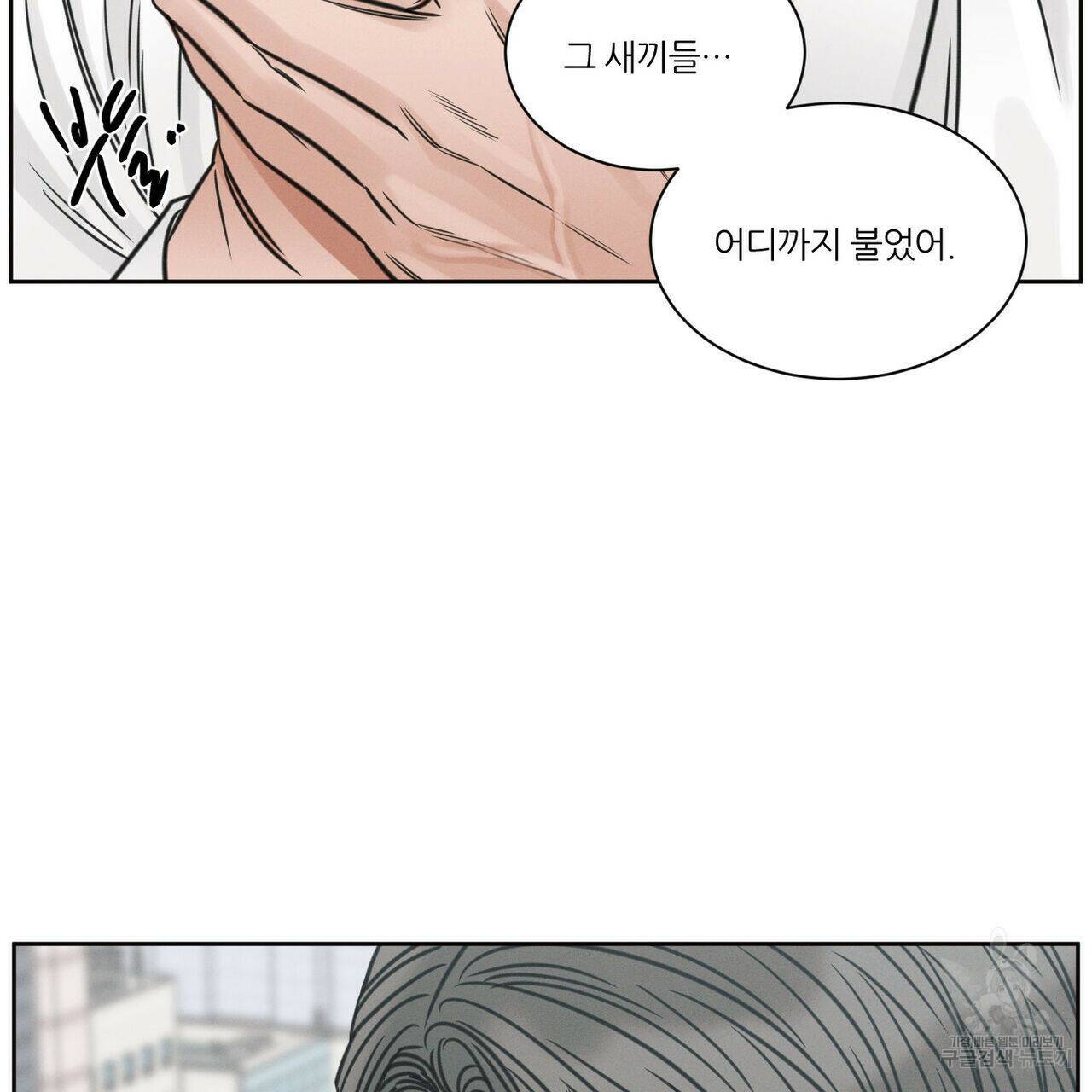 나를 사랑하지 않아도 73화 116