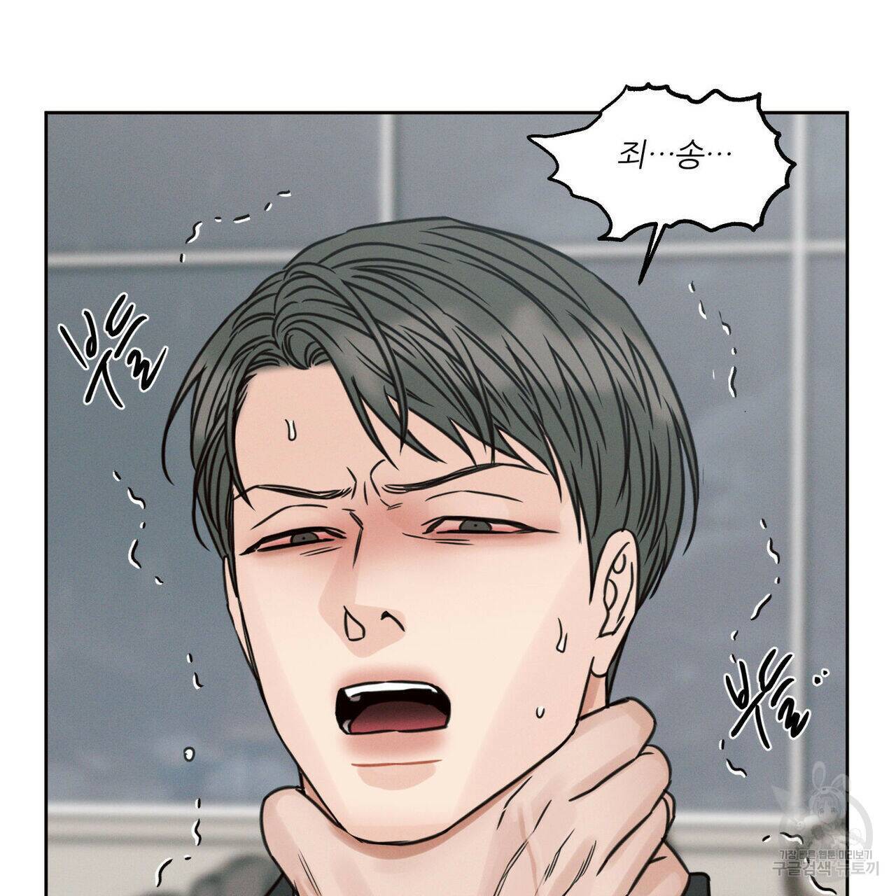 나를 사랑하지 않아도 73화 124