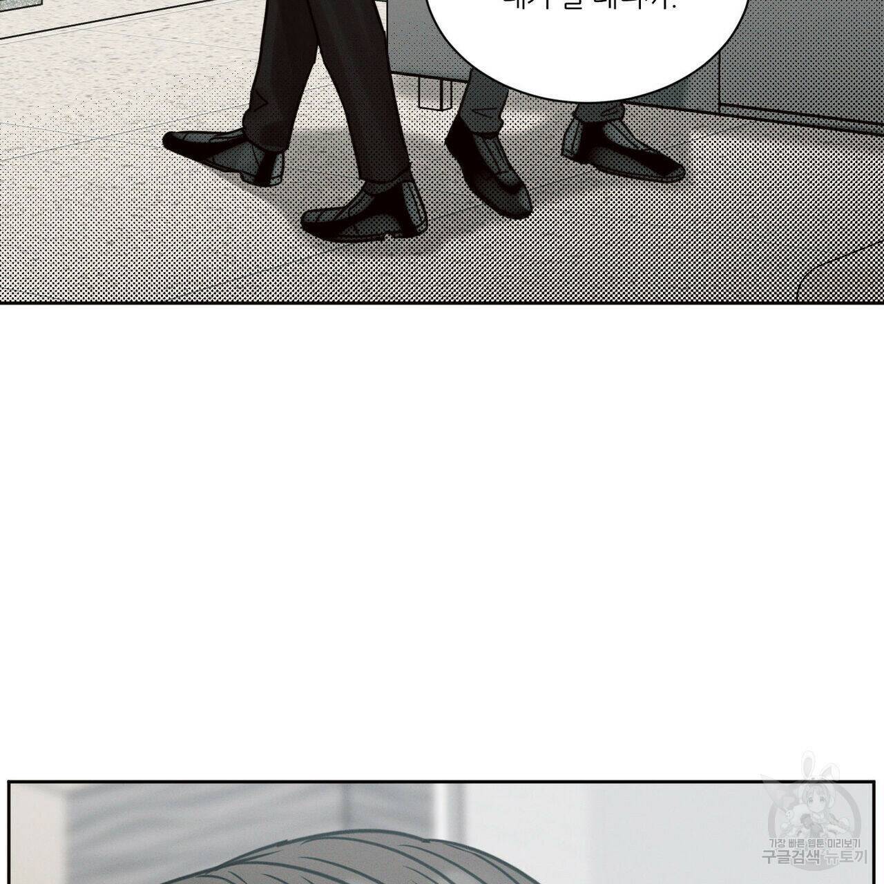 나를 사랑하지 않아도 73화 127