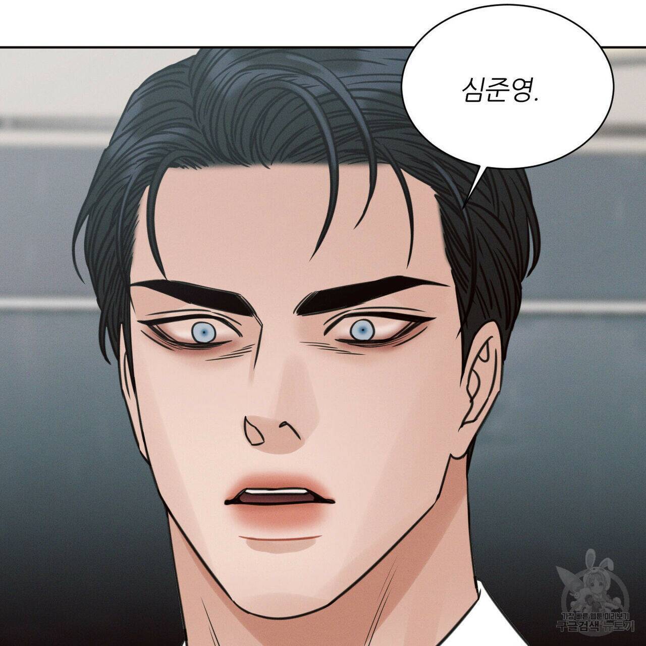 나를 사랑하지 않아도 73화 132