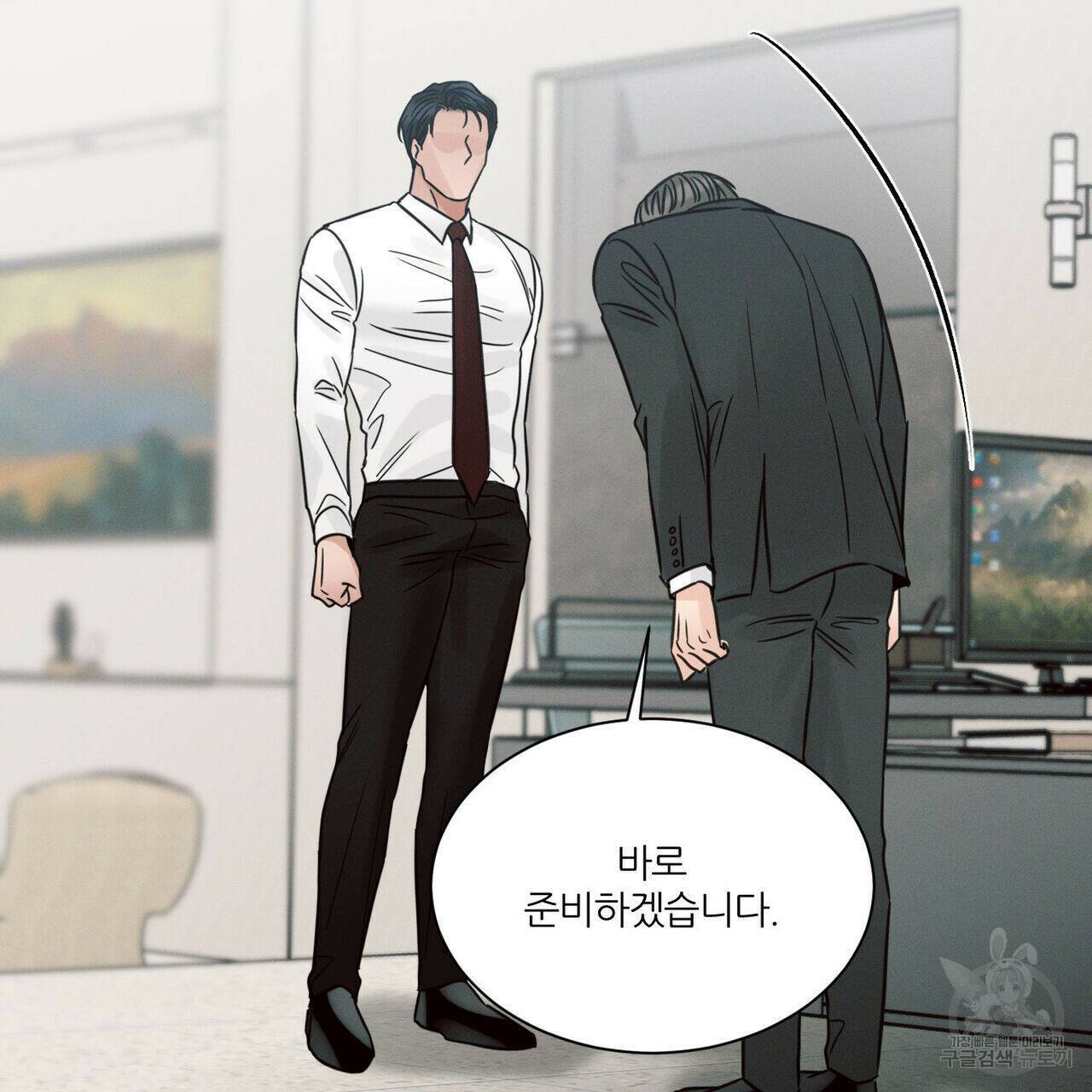 나를 사랑하지 않아도 73화 136