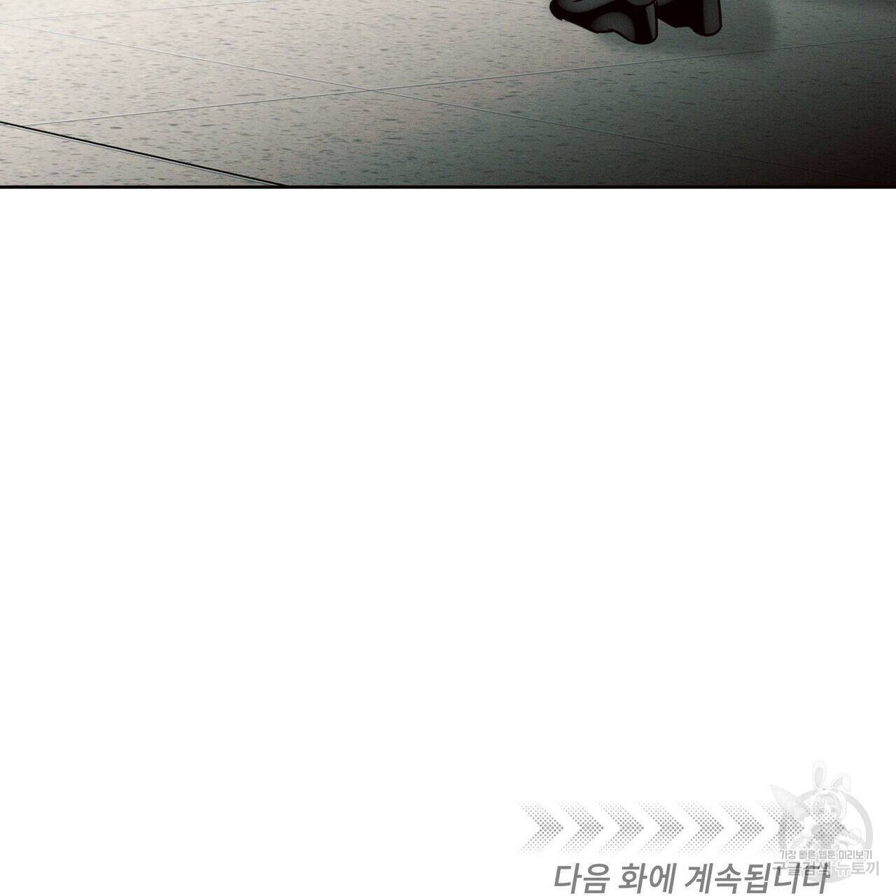 나를 사랑하지 않아도 73화 137