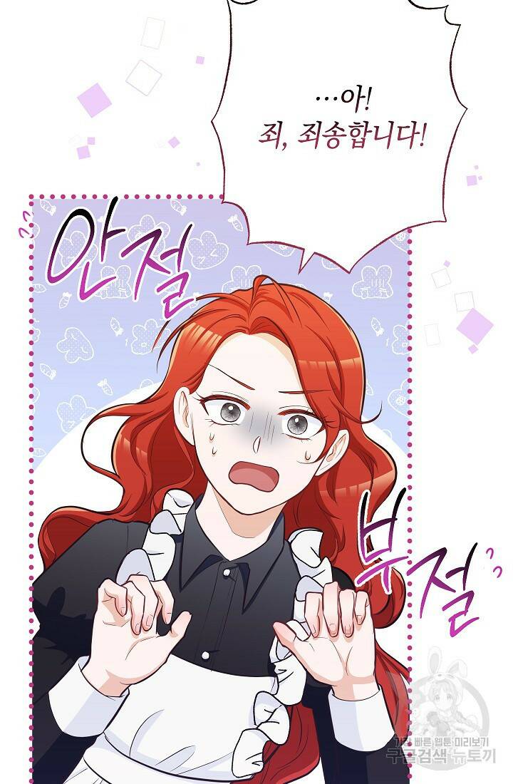 SSS급 로맨스 단편선 노드필드의 겨울엔 마법이 있다 2화 5