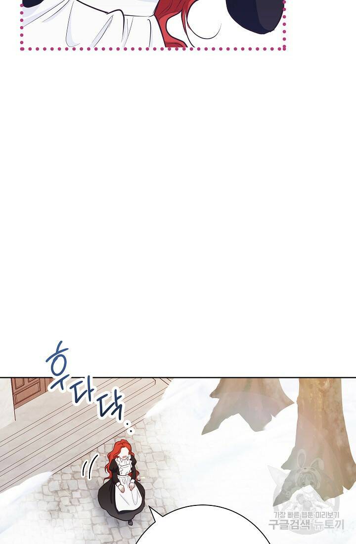 SSS급 로맨스 단편선 노드필드의 겨울엔 마법이 있다 2화 6