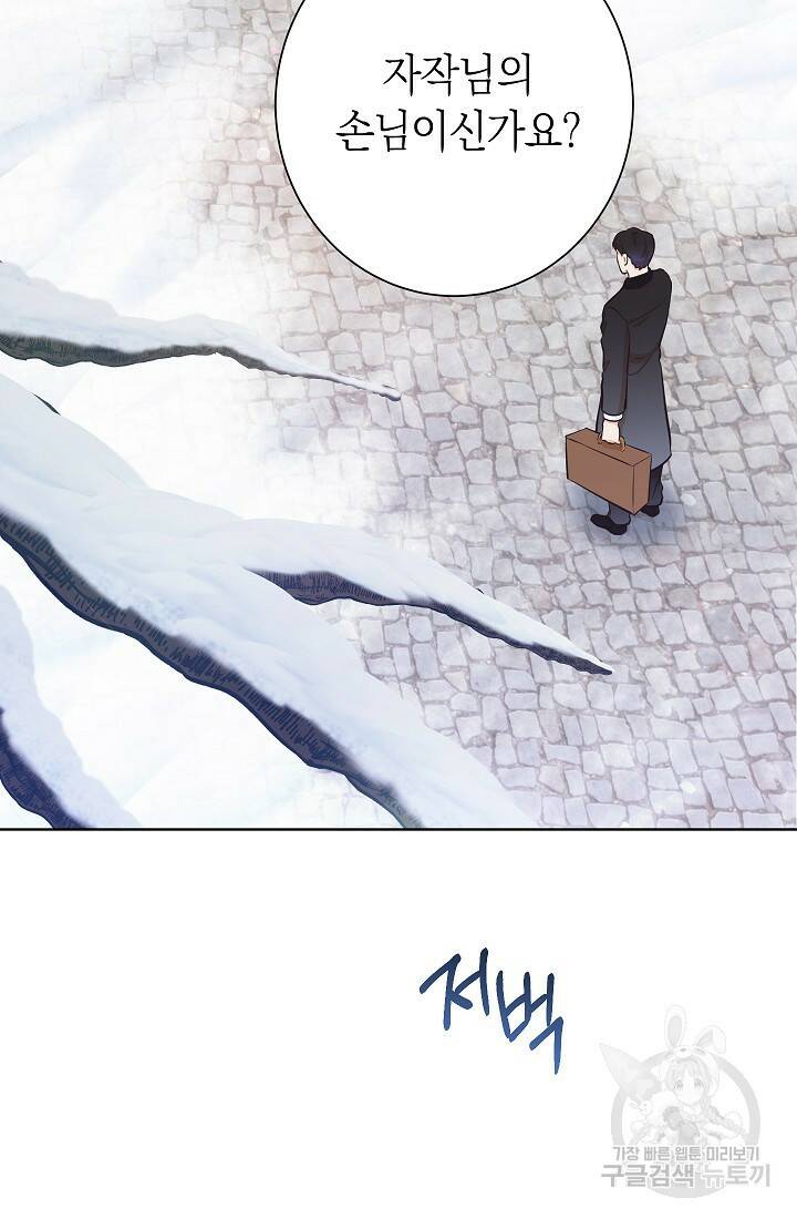 SSS급 로맨스 단편선 노드필드의 겨울엔 마법이 있다 2화 7