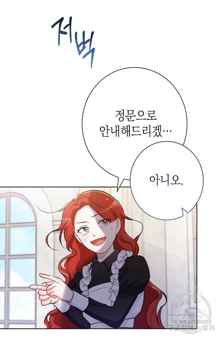 SSS급 로맨스 단편선 노드필드의 겨울엔 마법이 있다 2화 8
