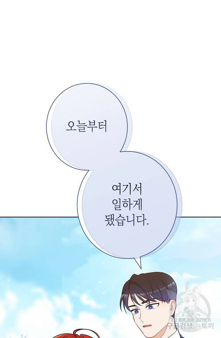 SSS급 로맨스 단편선 노드필드의 겨울엔 마법이 있다 2화 9