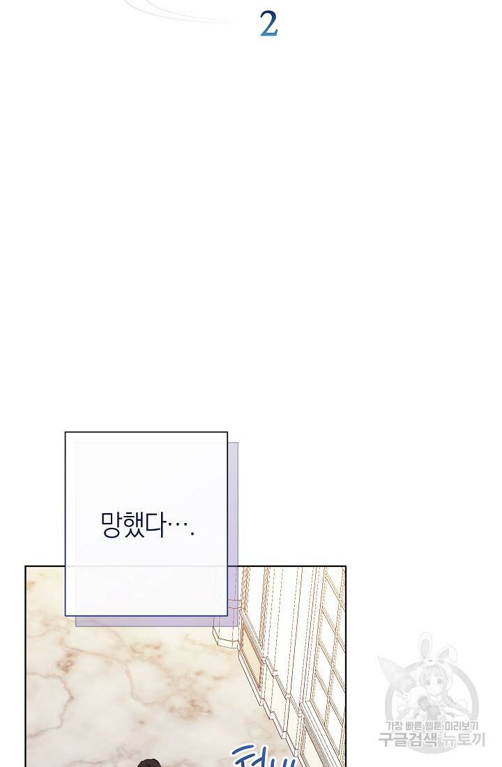 SSS급 로맨스 단편선 노드필드의 겨울엔 마법이 있다 2화 12