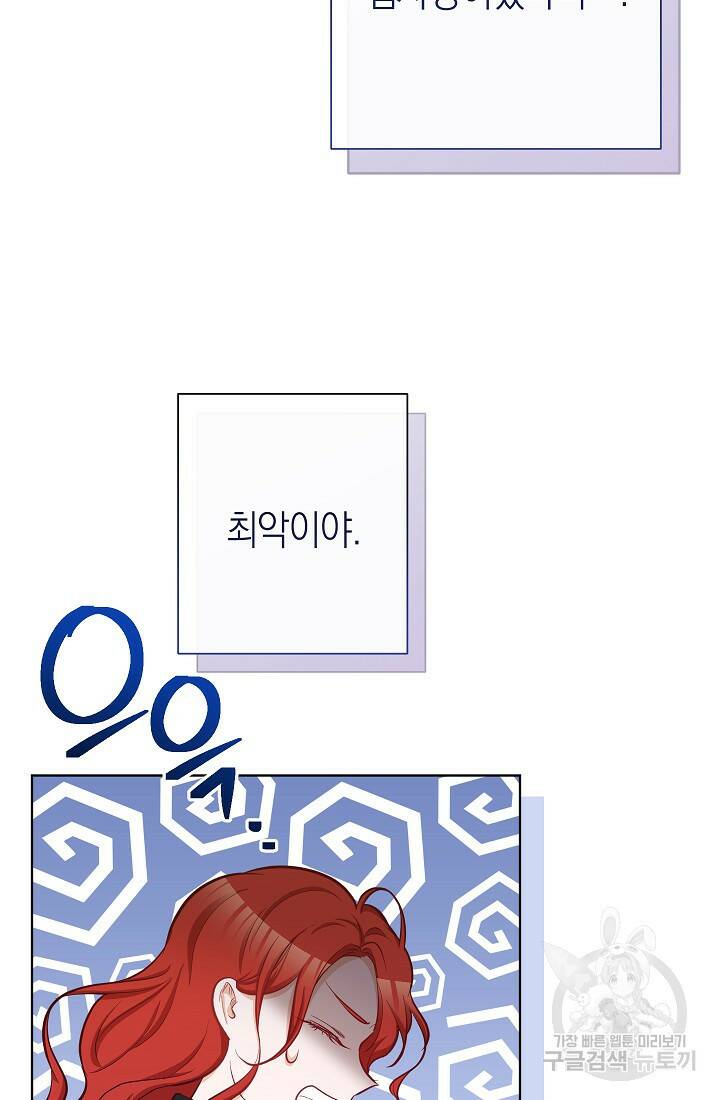 SSS급 로맨스 단편선 노드필드의 겨울엔 마법이 있다 2화 15