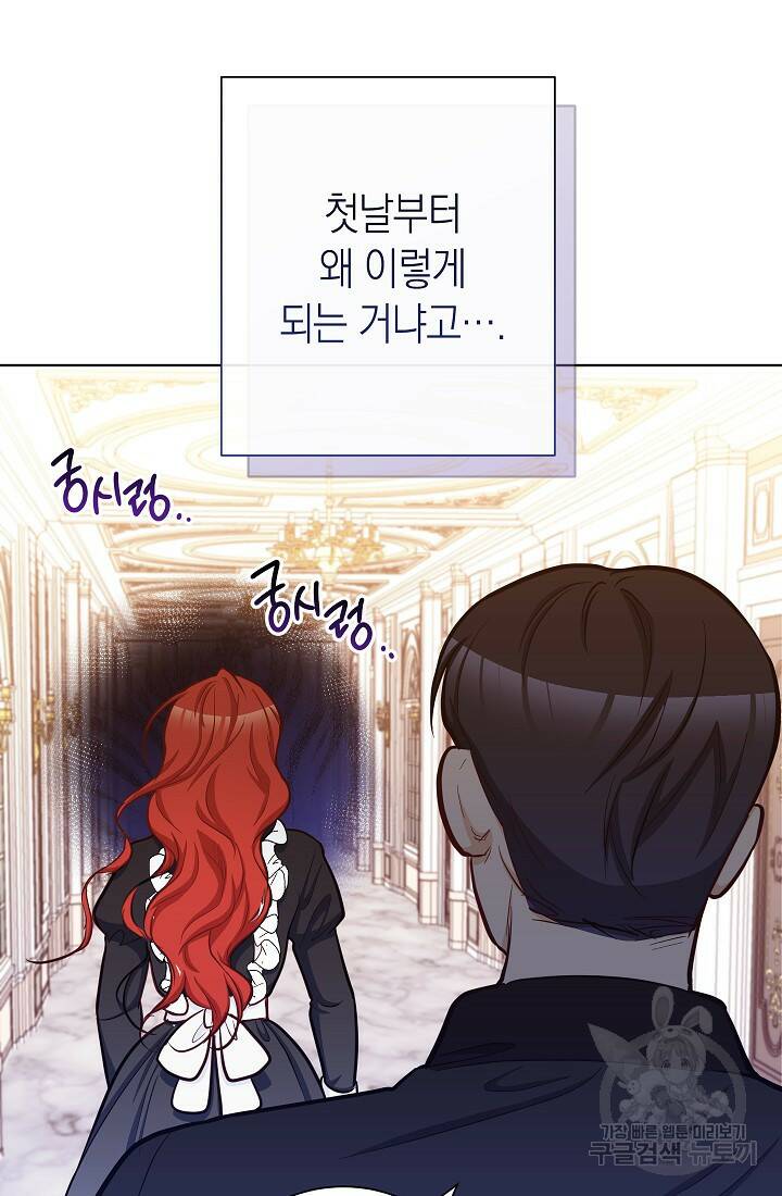 SSS급 로맨스 단편선 노드필드의 겨울엔 마법이 있다 2화 17