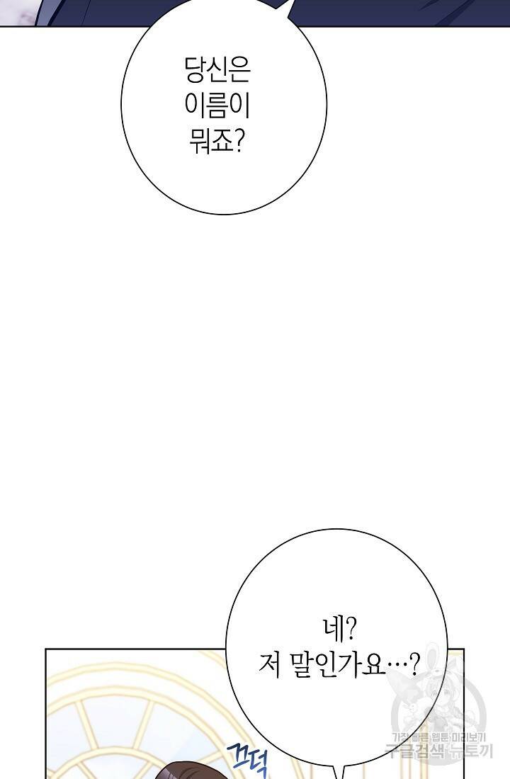 SSS급 로맨스 단편선 노드필드의 겨울엔 마법이 있다 2화 18