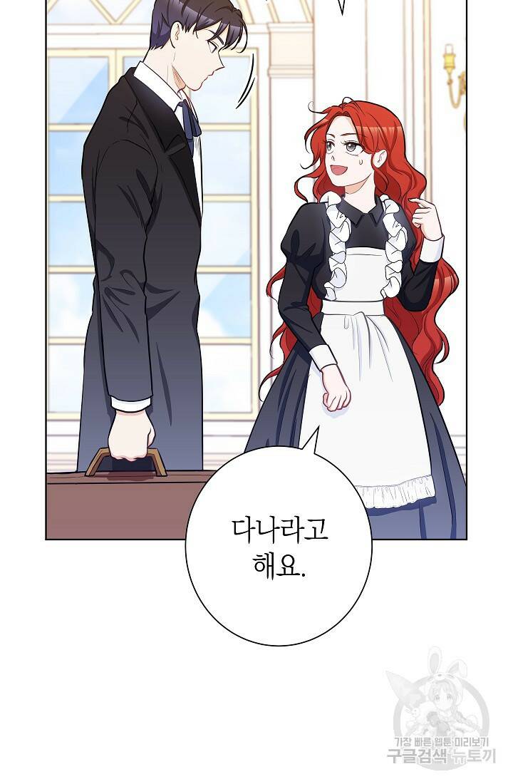 SSS급 로맨스 단편선 노드필드의 겨울엔 마법이 있다 2화 19