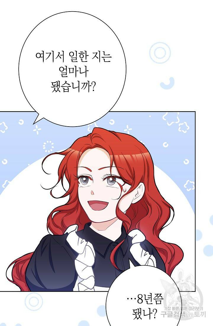 SSS급 로맨스 단편선 노드필드의 겨울엔 마법이 있다 2화 20