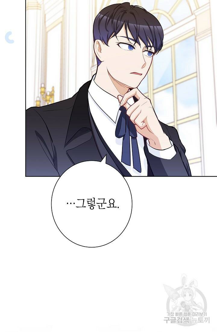 SSS급 로맨스 단편선 노드필드의 겨울엔 마법이 있다 2화 22