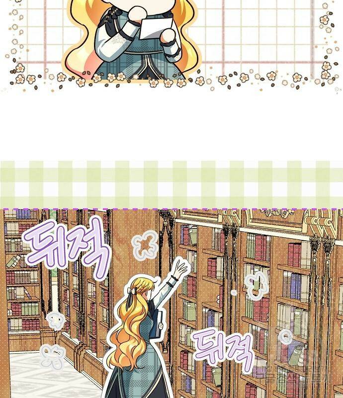 미친 후작을 길들이고 말았다 48화 22