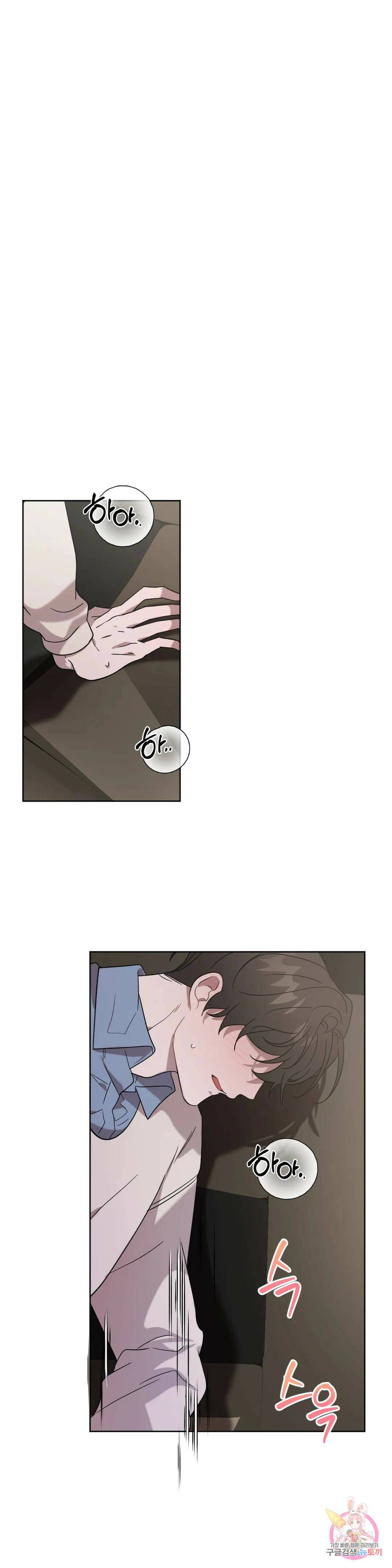 통하였느냐 11화 1