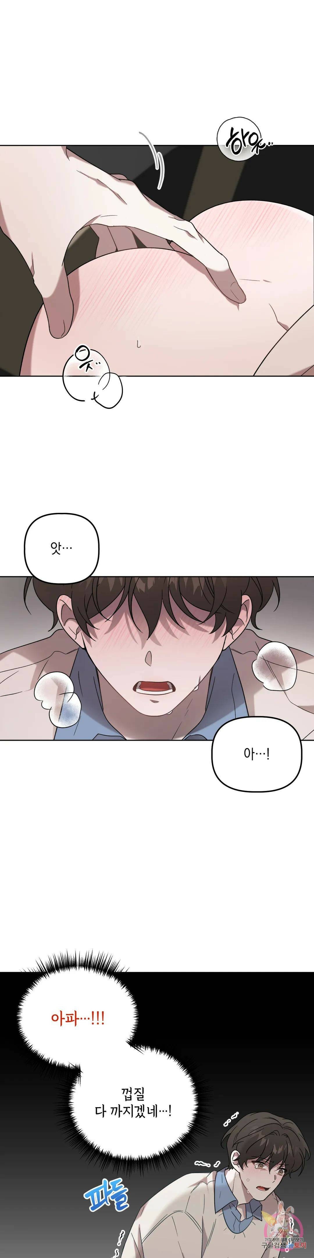 통하였느냐 11화 2